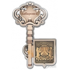 Магнит из бересты Хабаровск-Герб ключ серебро